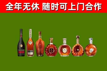 抚顺烟酒回收洋酒价格.jpg