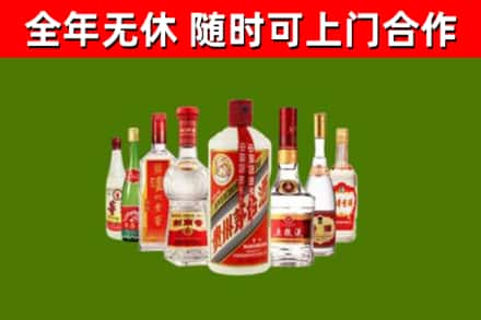 抚顺回收名酒