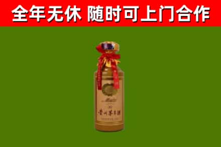 抚顺烟酒回收30年茅台酒.jpg