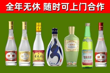 抚顺回收老汾酒