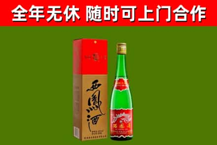 抚顺回收西凤酒