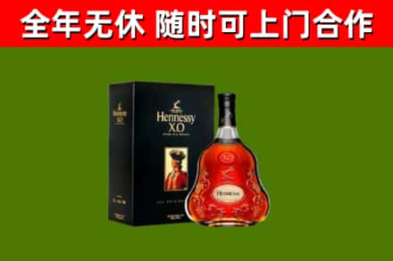 抚顺回收轩尼诗洋酒